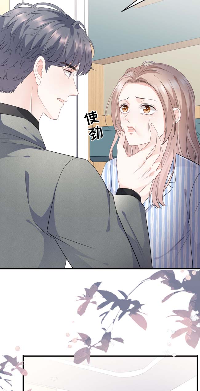 大小姐能有什么坏心眼第92话 要她的命