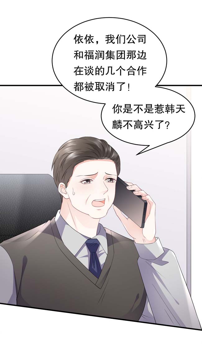 大小姐能有什么坏心眼第92话 要她的命