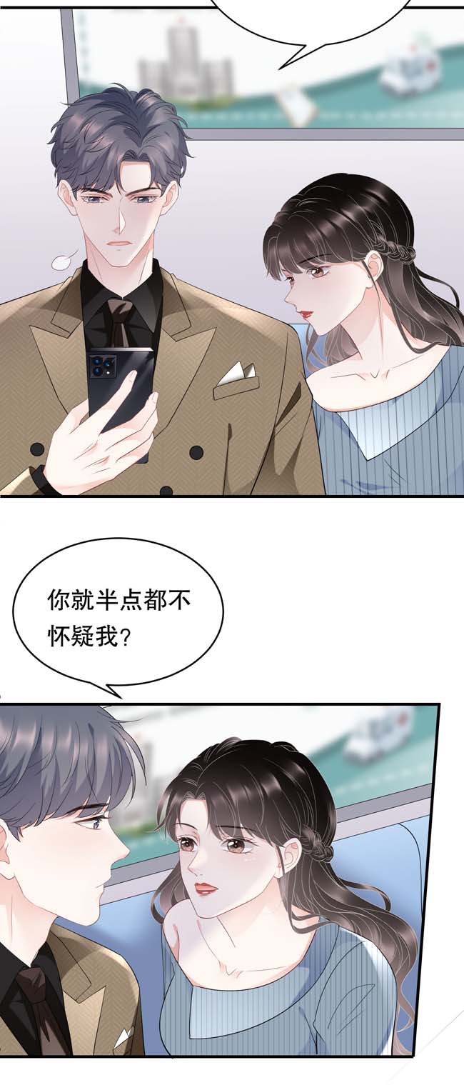 大小姐能有什么坏心眼第92话 要她的命