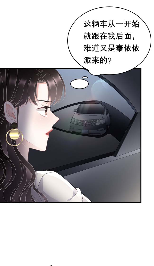 大小姐能有什么坏心眼第92话 要她的命