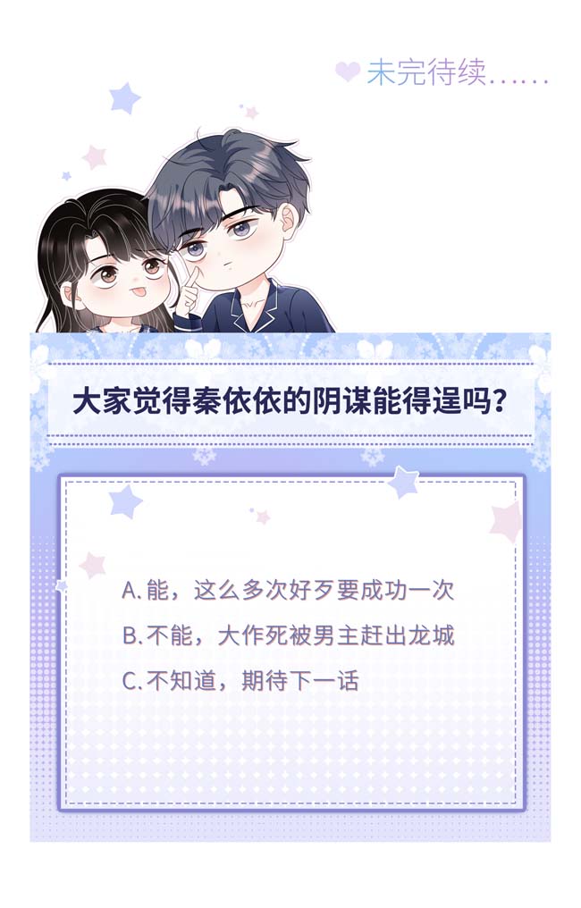 大小姐能有什么坏心眼第92话 要她的命