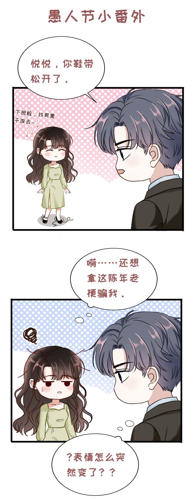 大小姐能有什么坏心眼第92话 要她的命