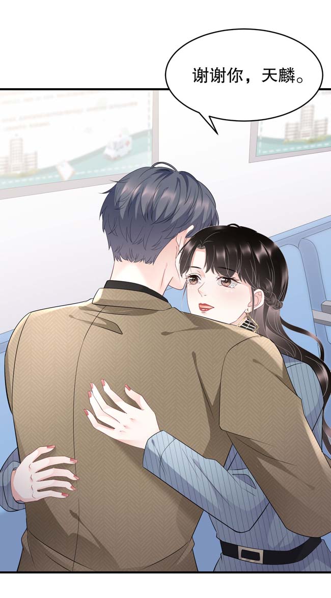 大小姐能有什么坏心眼第92话 要她的命
