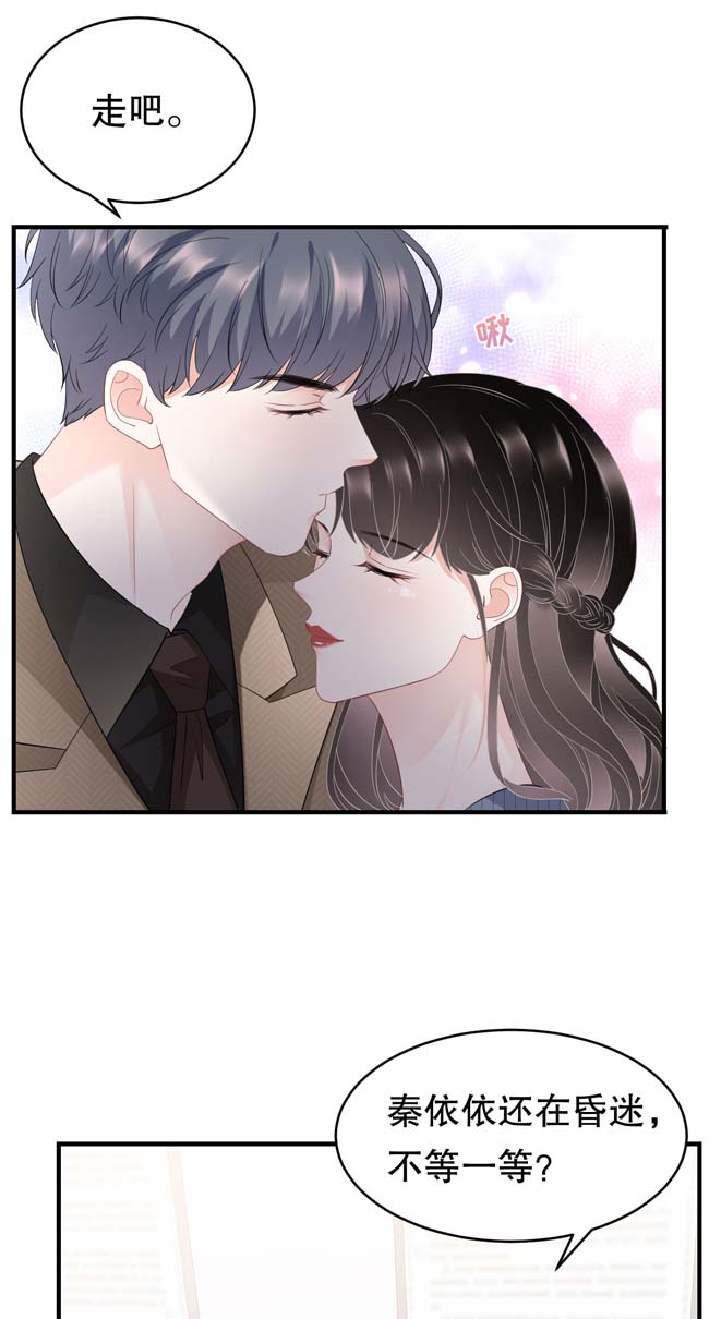 大小姐能有什么坏心眼第92话 要她的命