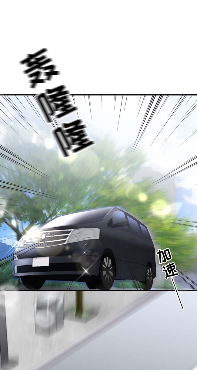 大小姐能有什么坏心眼第93话 车祸