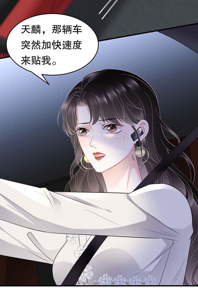 大小姐能有什么坏心眼第93话 车祸