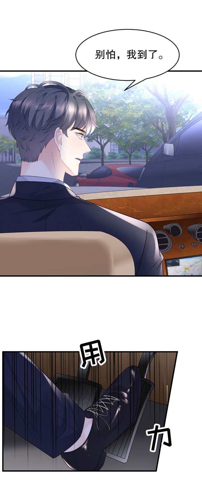 大小姐能有什么坏心眼第93话 车祸