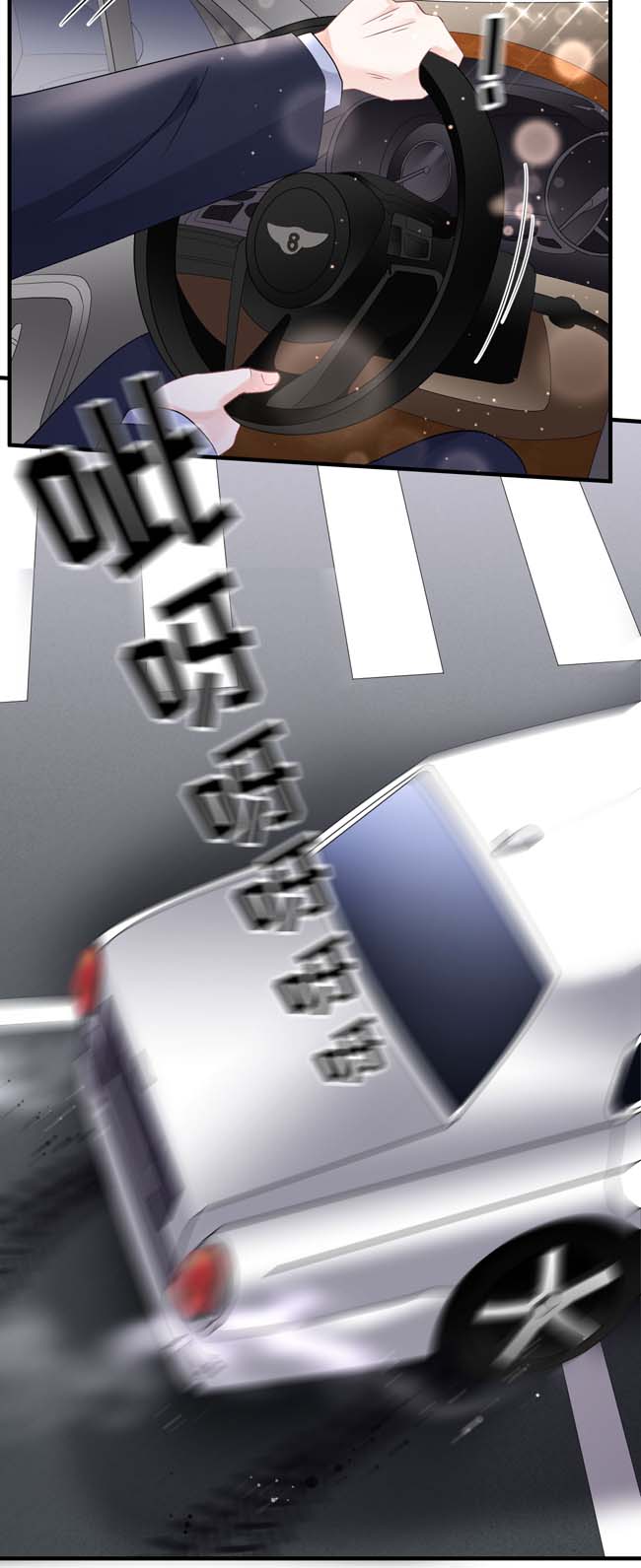 大小姐能有什么坏心眼第93话 车祸