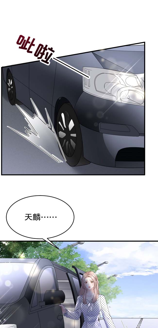 大小姐能有什么坏心眼第93话 车祸
