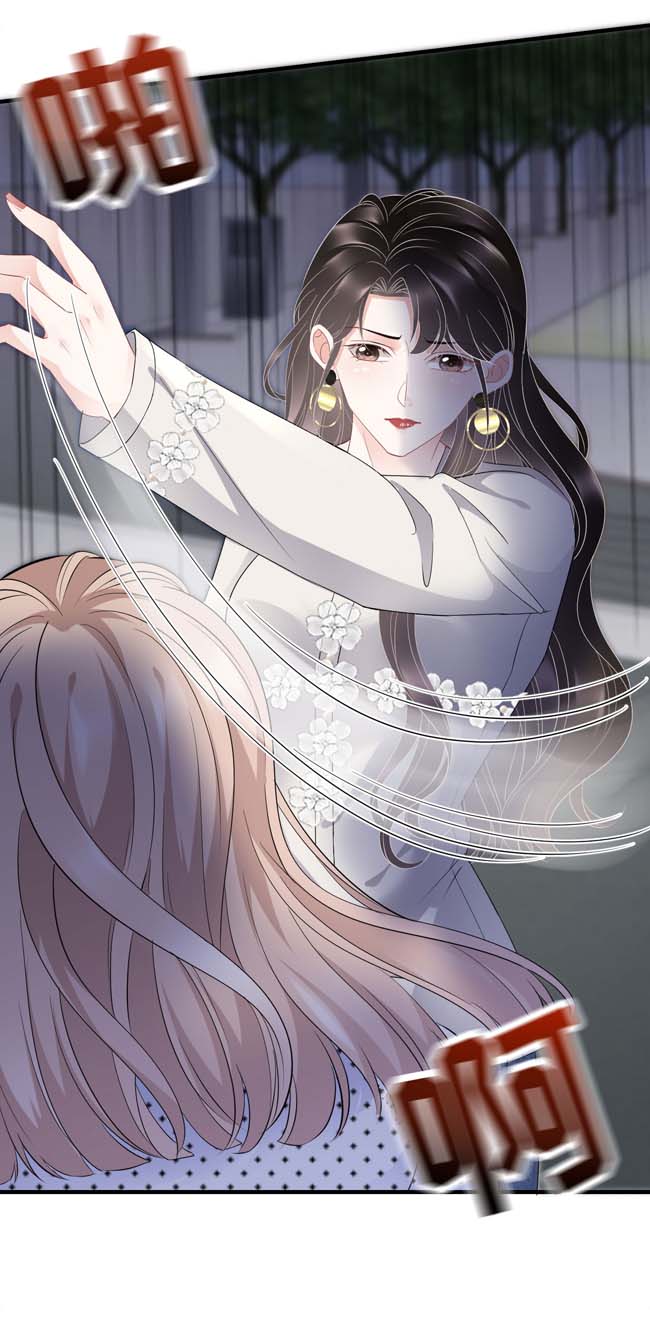 大小姐能有什么坏心眼第93话 车祸