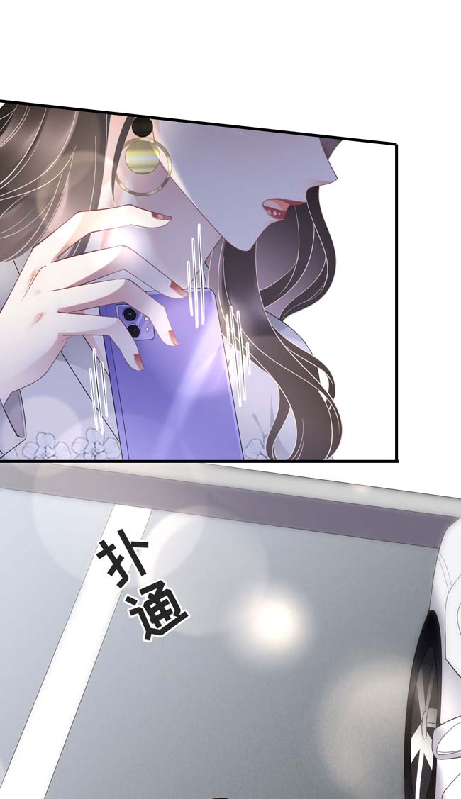 大小姐能有什么坏心眼第93话 车祸