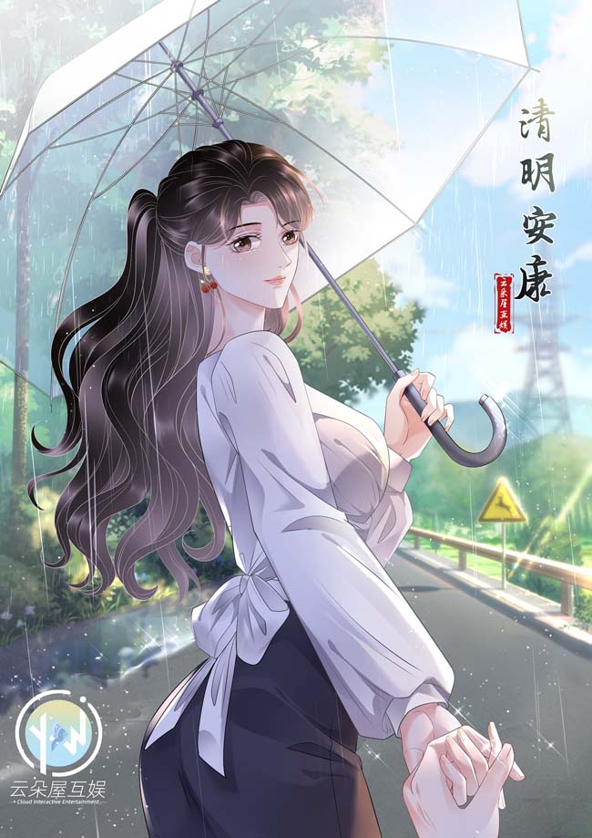 大小姐能有什么坏心眼第93话 车祸