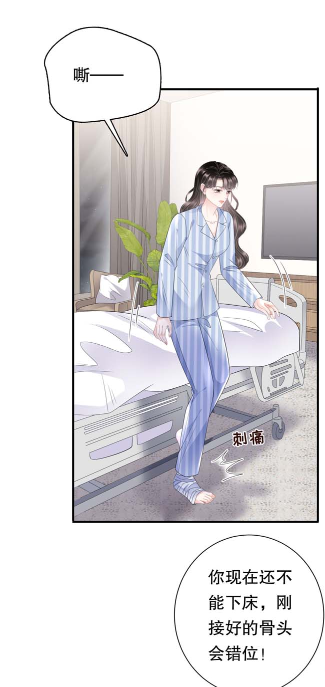 大小姐能有什么坏心眼第94话 韩天麟母亲