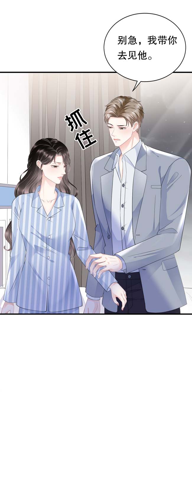 大小姐能有什么坏心眼第94话 韩天麟母亲