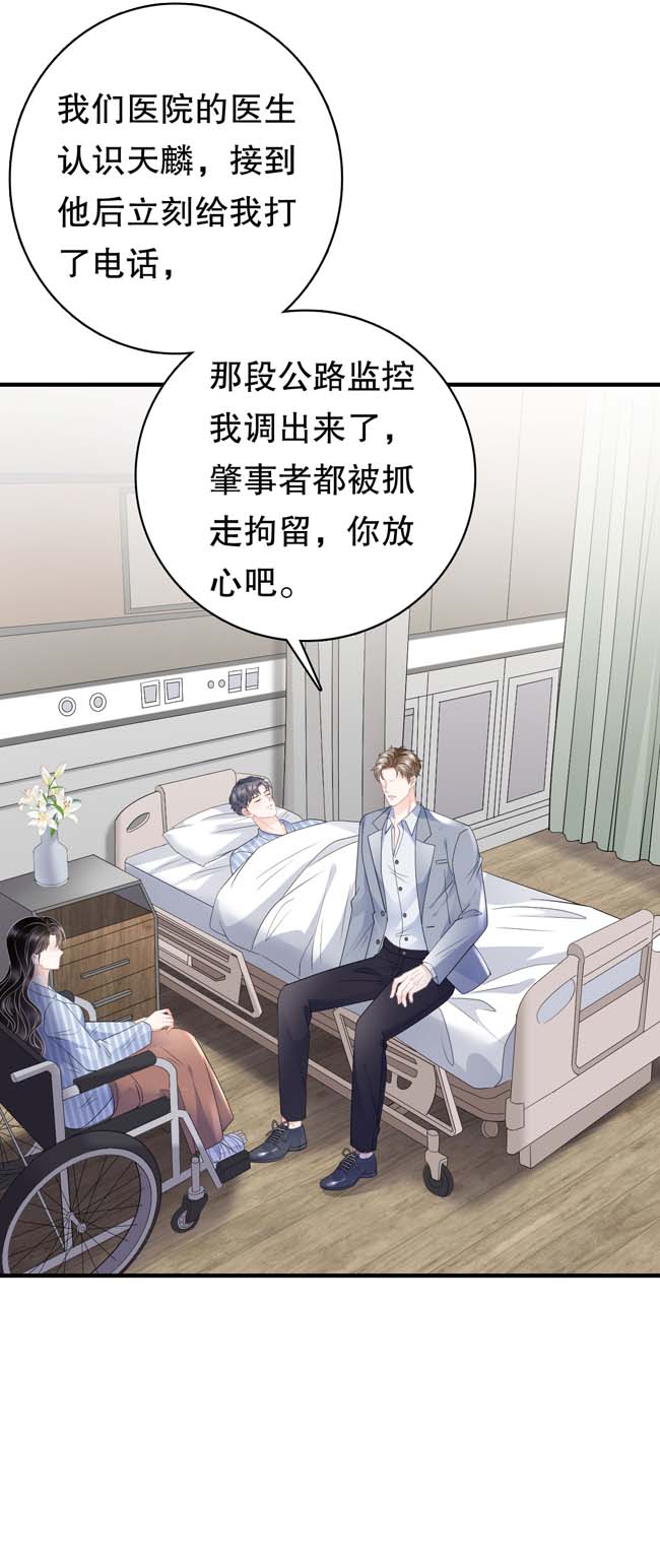 大小姐能有什么坏心眼第94话 韩天麟母亲