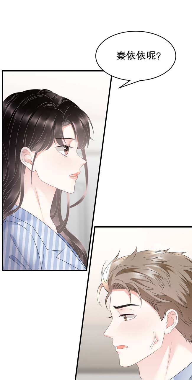 大小姐能有什么坏心眼第94话 韩天麟母亲