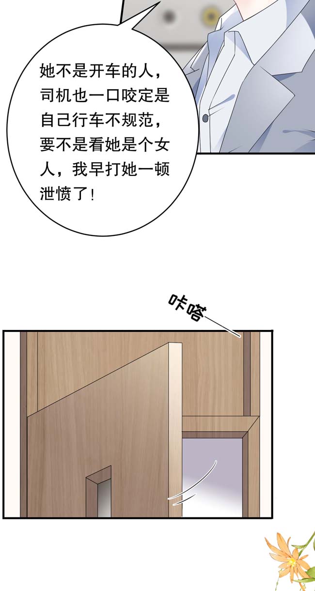 大小姐能有什么坏心眼第94话 韩天麟母亲