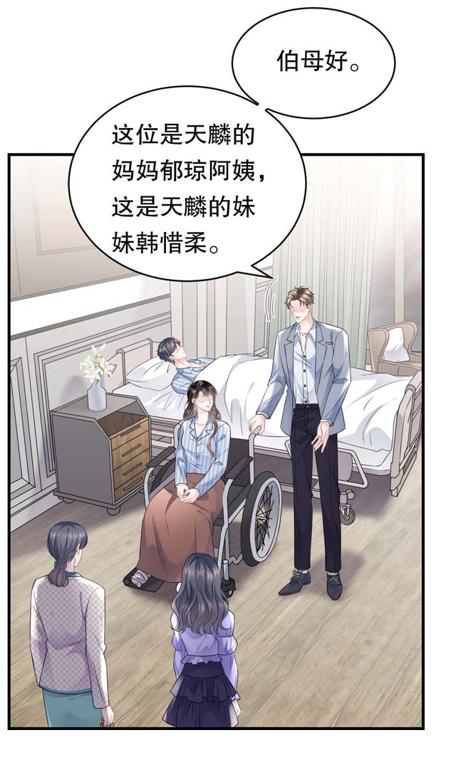 大小姐能有什么坏心眼第94话 韩天麟母亲