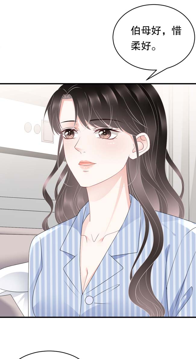 大小姐能有什么坏心眼第94话 韩天麟母亲