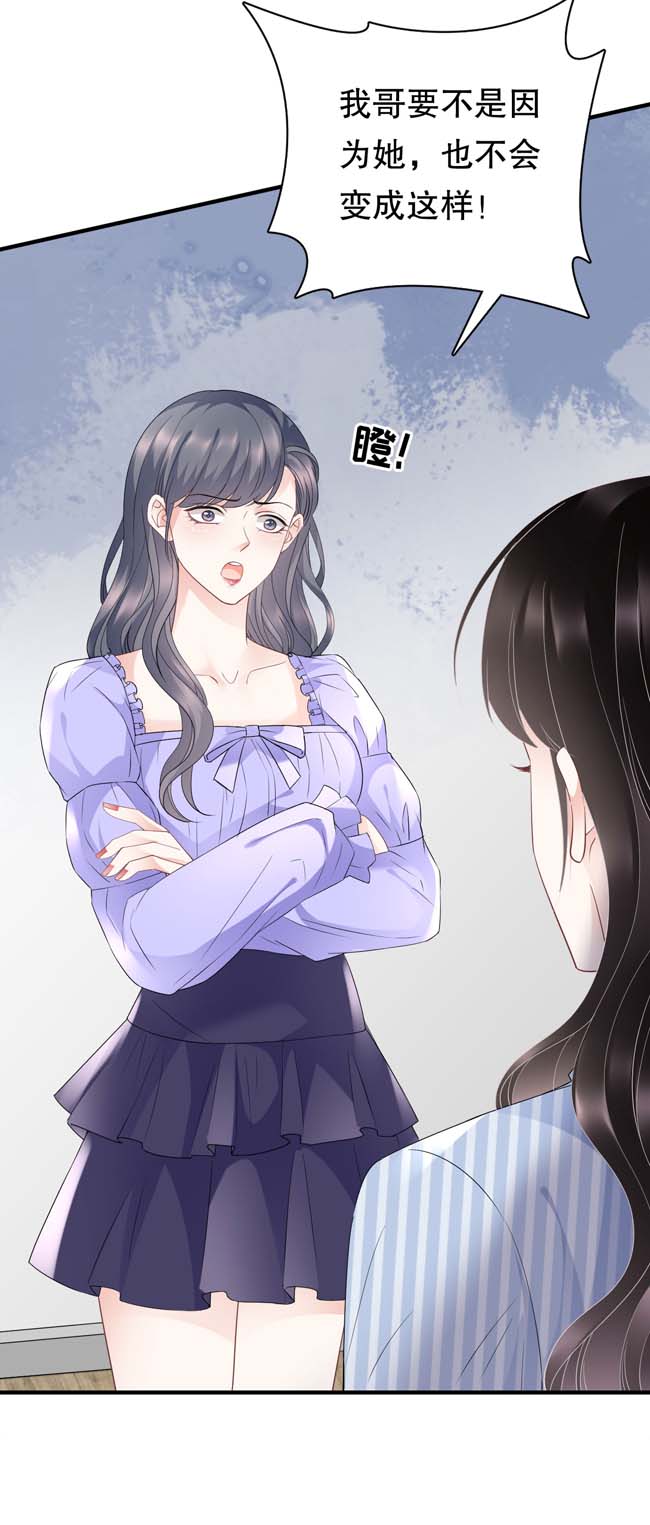 大小姐能有什么坏心眼第94话 韩天麟母亲