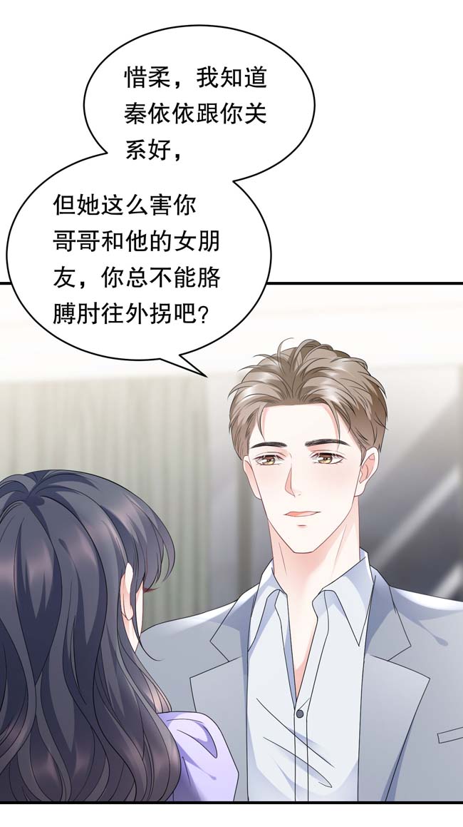 大小姐能有什么坏心眼第94话 韩天麟母亲