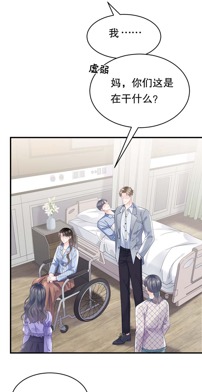 大小姐能有什么坏心眼第94话 韩天麟母亲