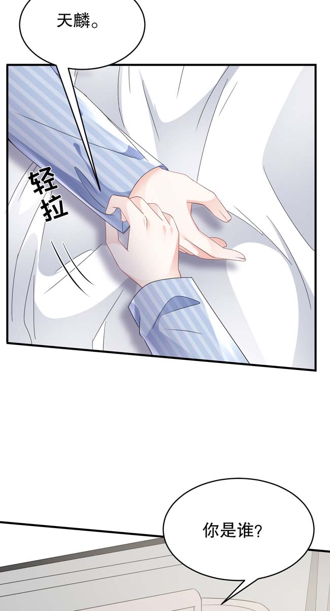 大小姐能有什么坏心眼第94话 韩天麟母亲