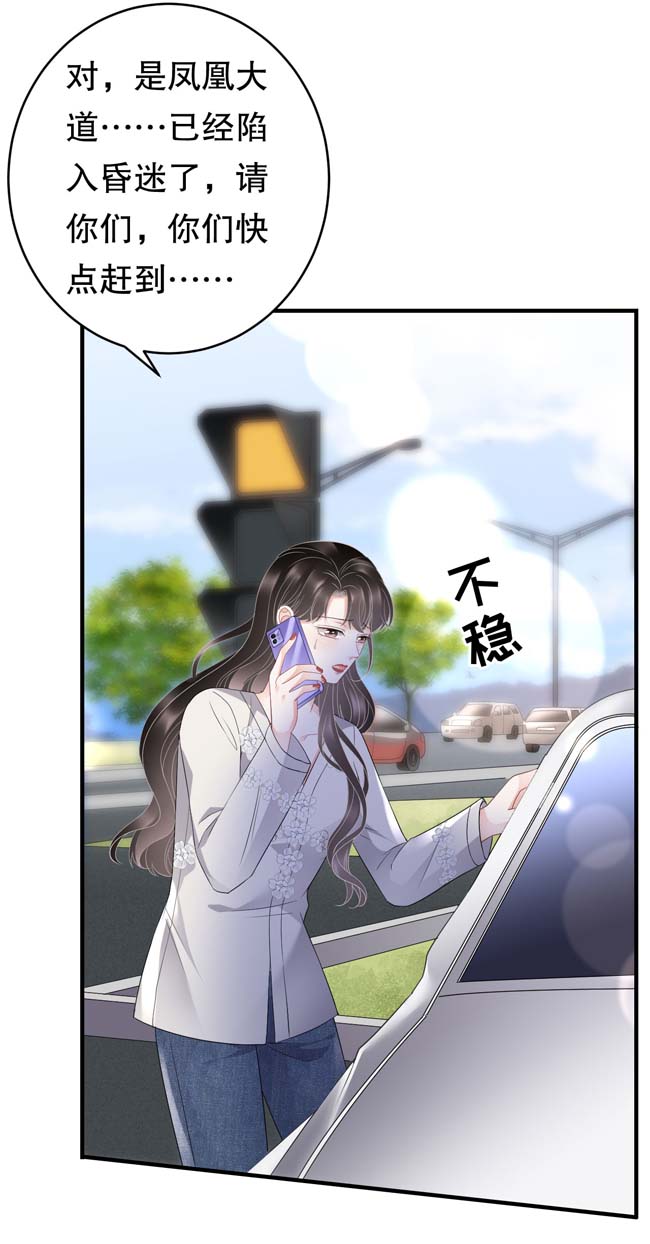 大小姐能有什么坏心眼第94话 韩天麟母亲