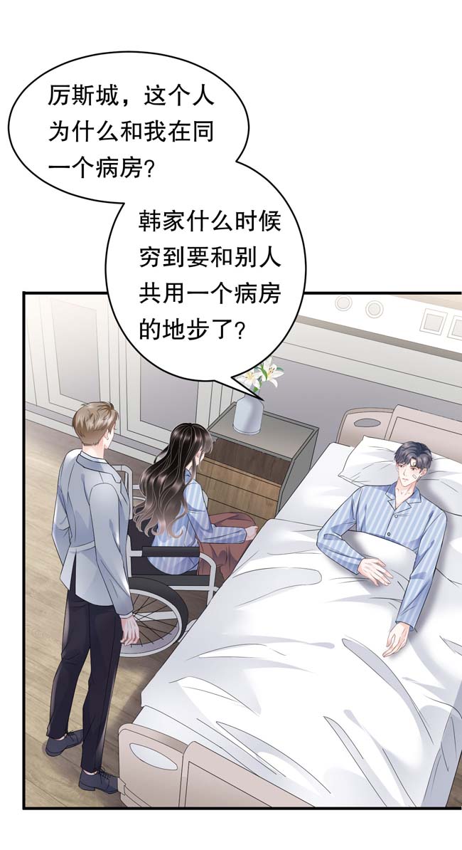 大小姐能有什么坏心眼第94话 韩天麟母亲