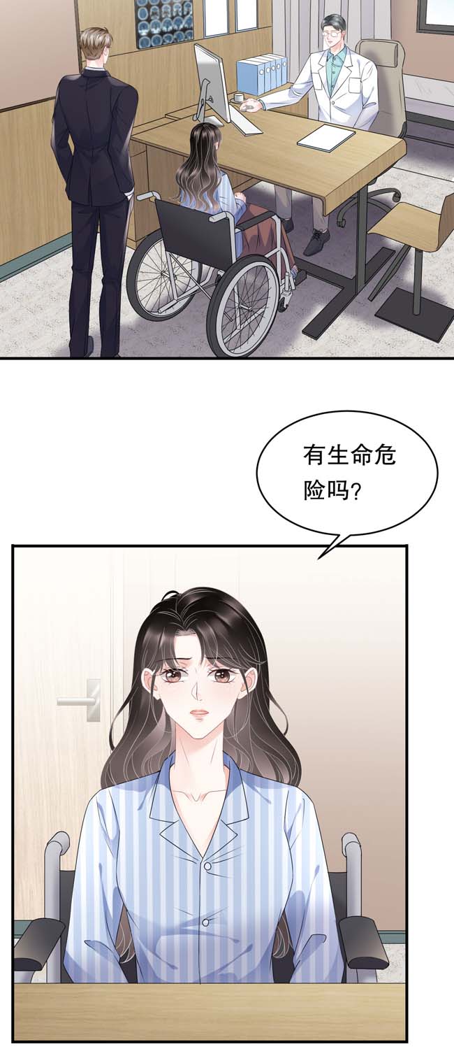 大小姐能有什么坏心眼第94话 韩天麟母亲