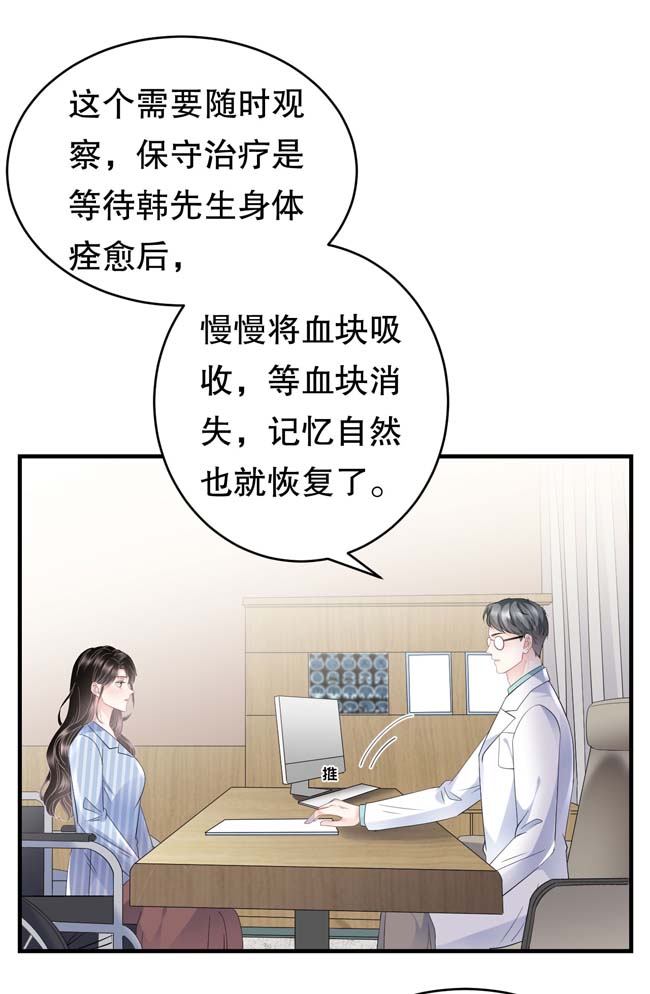 大小姐能有什么坏心眼第94话 韩天麟母亲