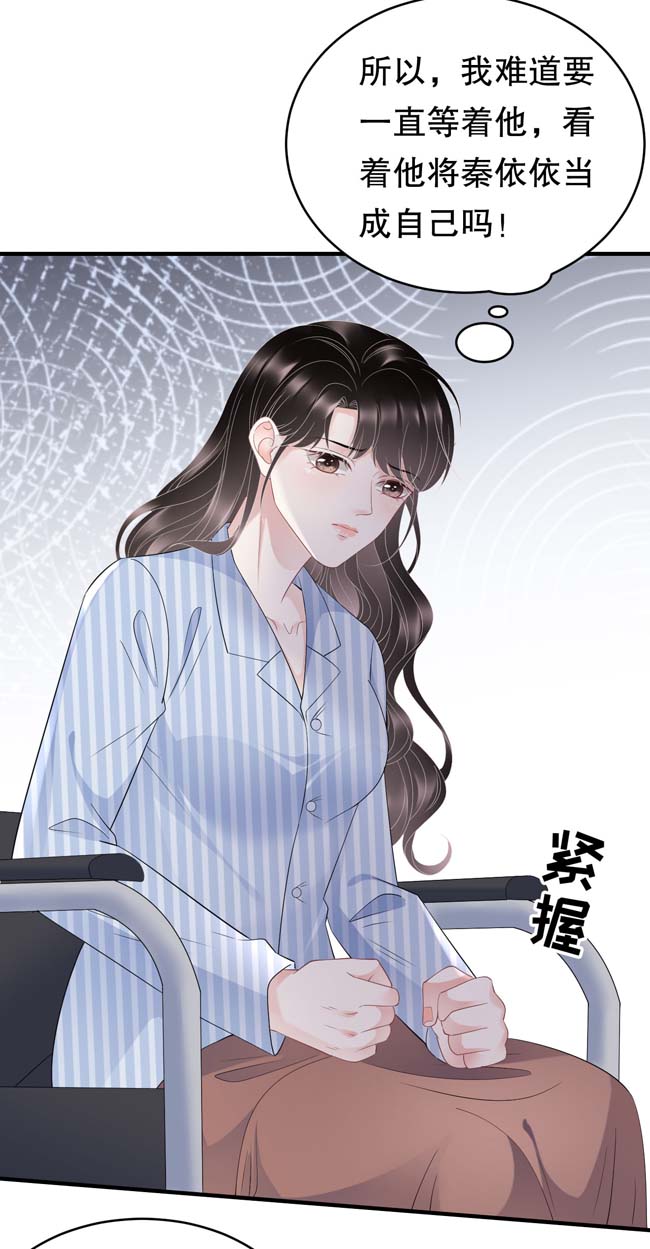 大小姐能有什么坏心眼第94话 韩天麟母亲