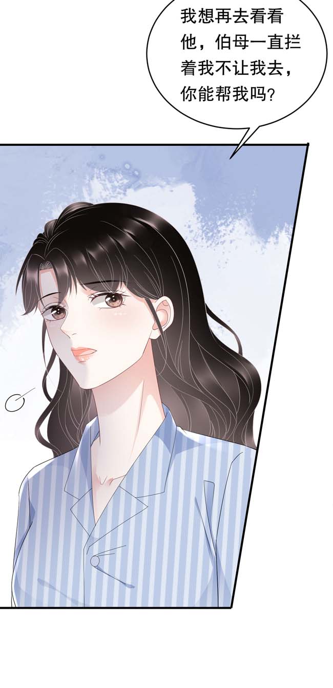 大小姐能有什么坏心眼第94话 韩天麟母亲