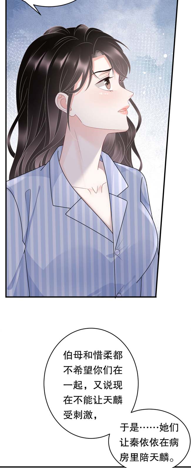 大小姐能有什么坏心眼第94话 韩天麟母亲