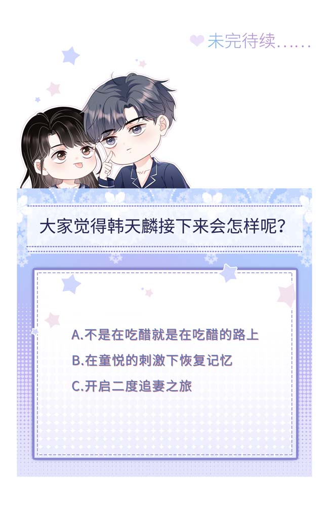 大小姐能有什么坏心眼第94话 韩天麟母亲
