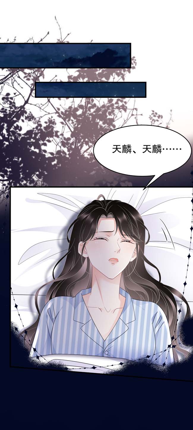 大小姐能有什么坏心眼第94话 韩天麟母亲