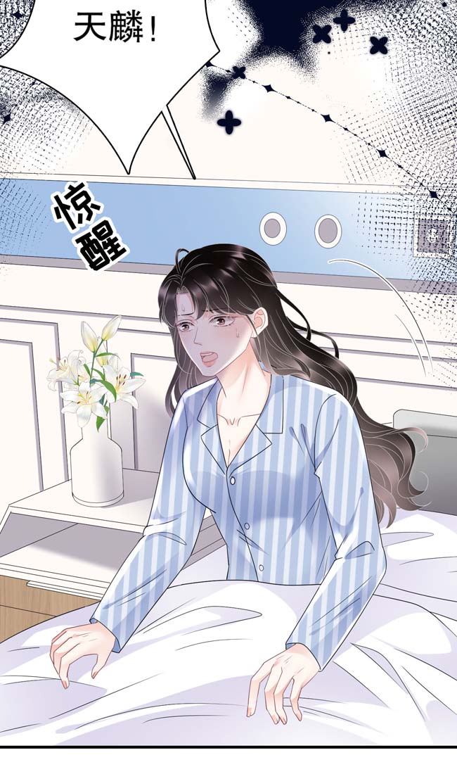 大小姐能有什么坏心眼第94话 韩天麟母亲