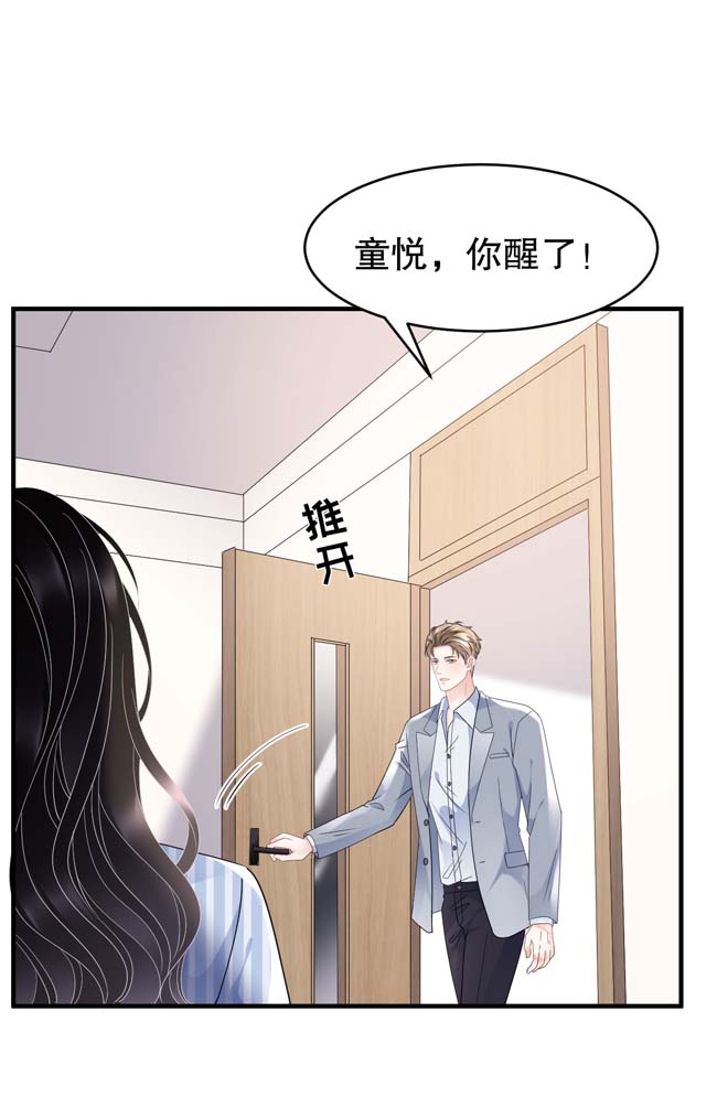 大小姐能有什么坏心眼第94话 韩天麟母亲