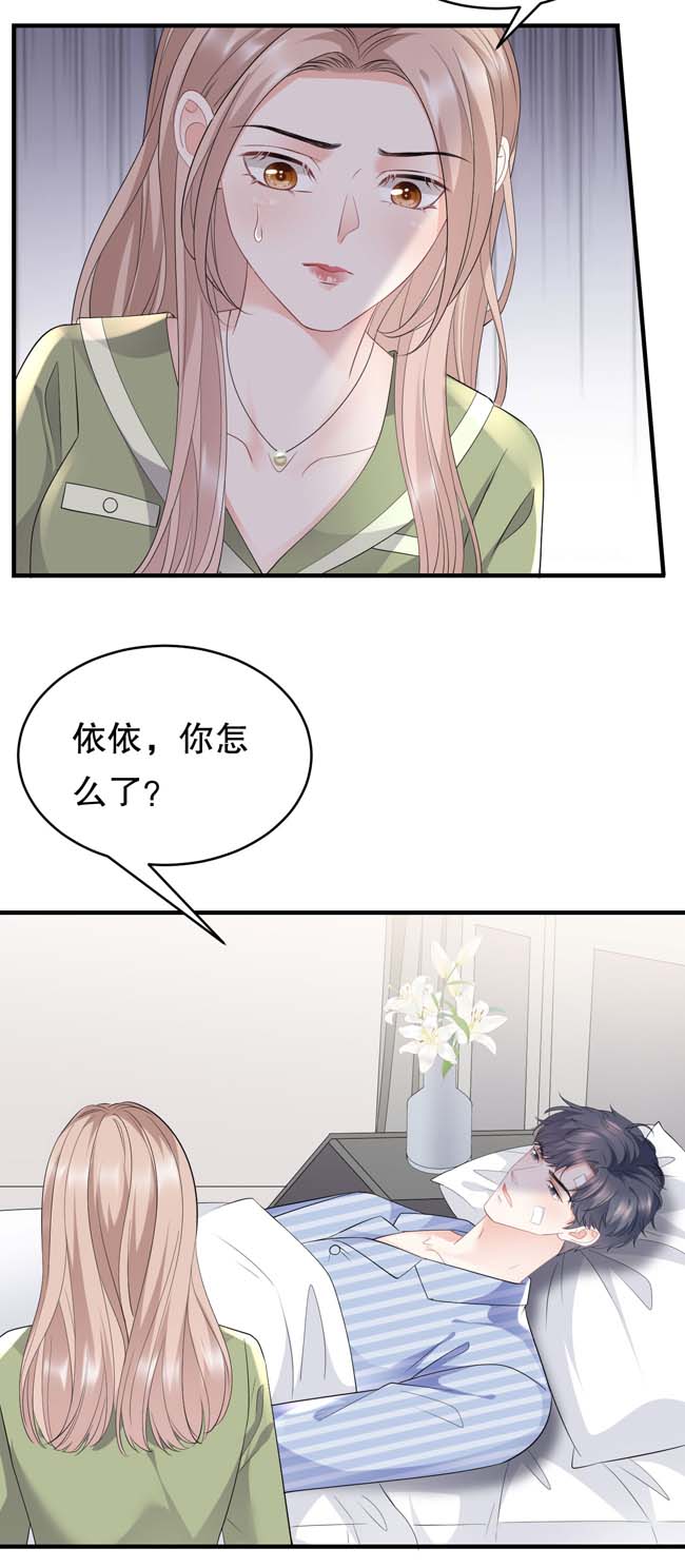 大小姐能有什么坏心眼第95话 不简单的女人