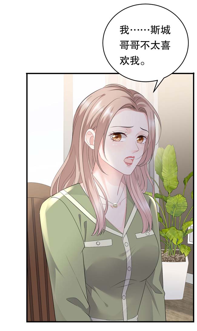 大小姐能有什么坏心眼第95话 不简单的女人