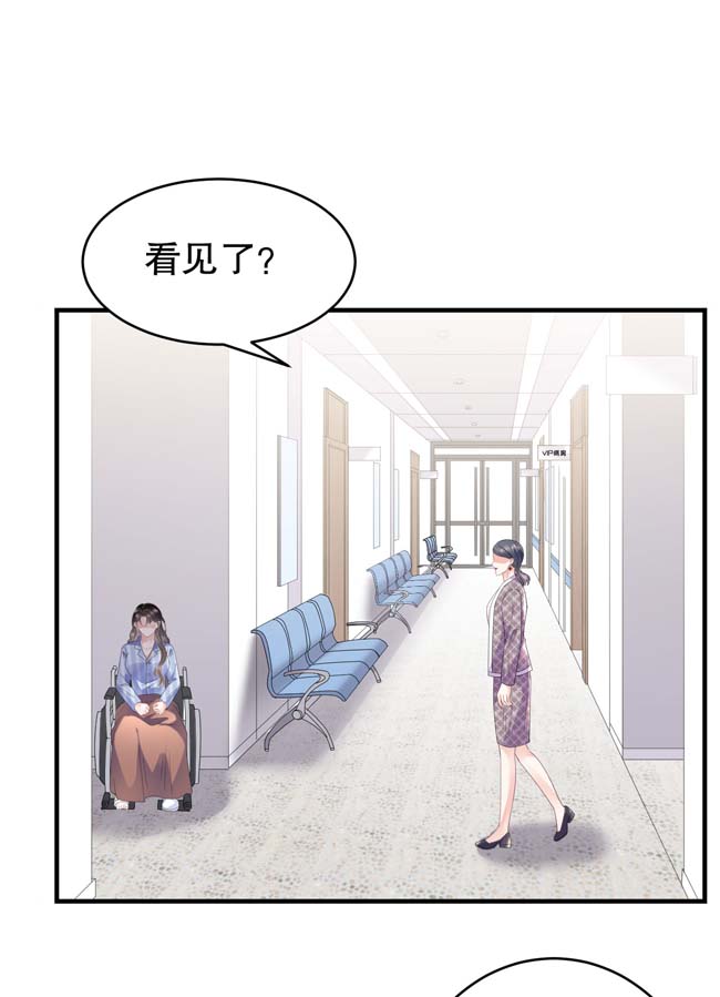 大小姐能有什么坏心眼第95话 不简单的女人