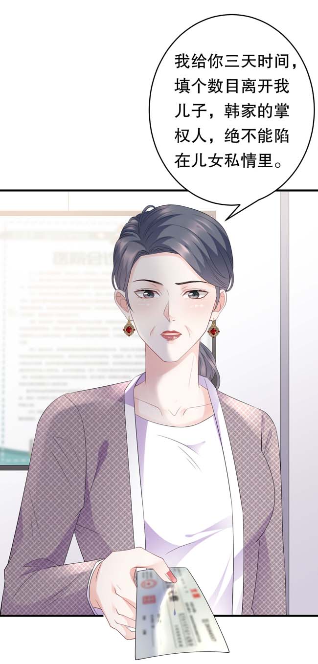 大小姐能有什么坏心眼第95话 不简单的女人