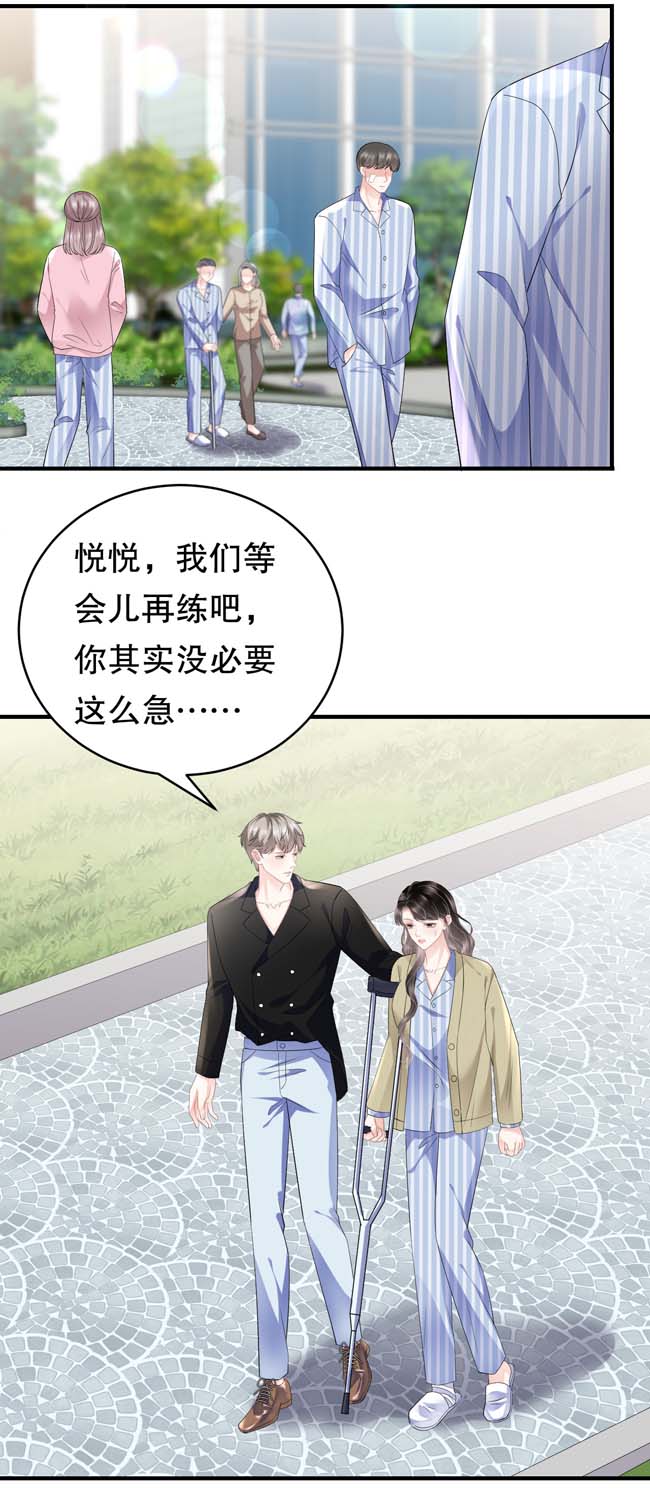大小姐能有什么坏心眼第95话 不简单的女人