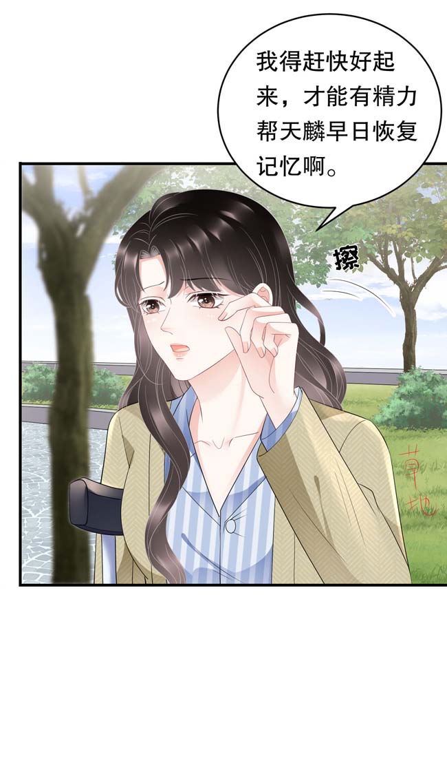 大小姐能有什么坏心眼第95话 不简单的女人