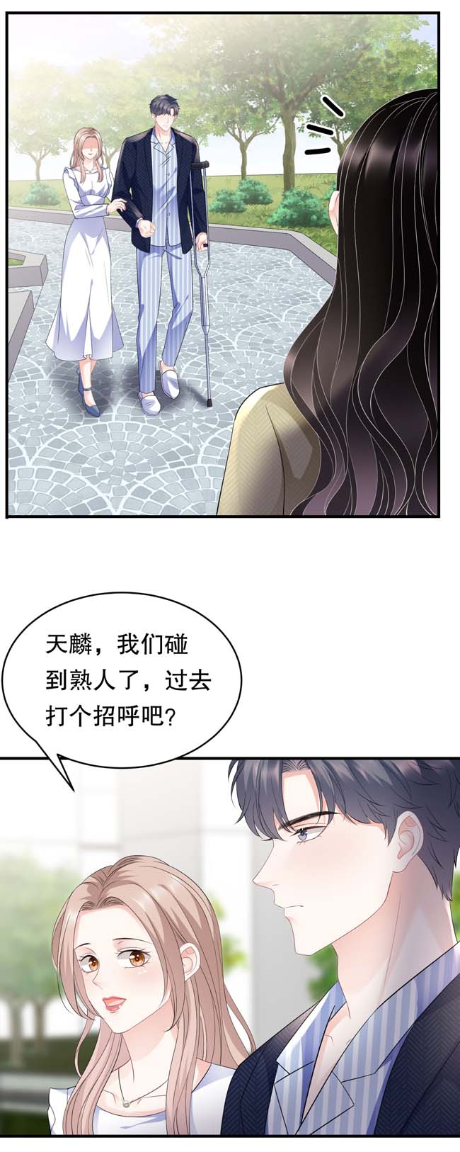 大小姐能有什么坏心眼第95话 不简单的女人