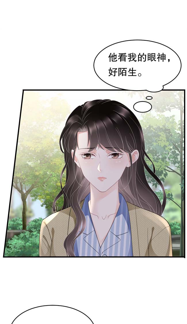 大小姐能有什么坏心眼第95话 不简单的女人