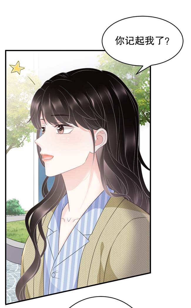 大小姐能有什么坏心眼第95话 不简单的女人