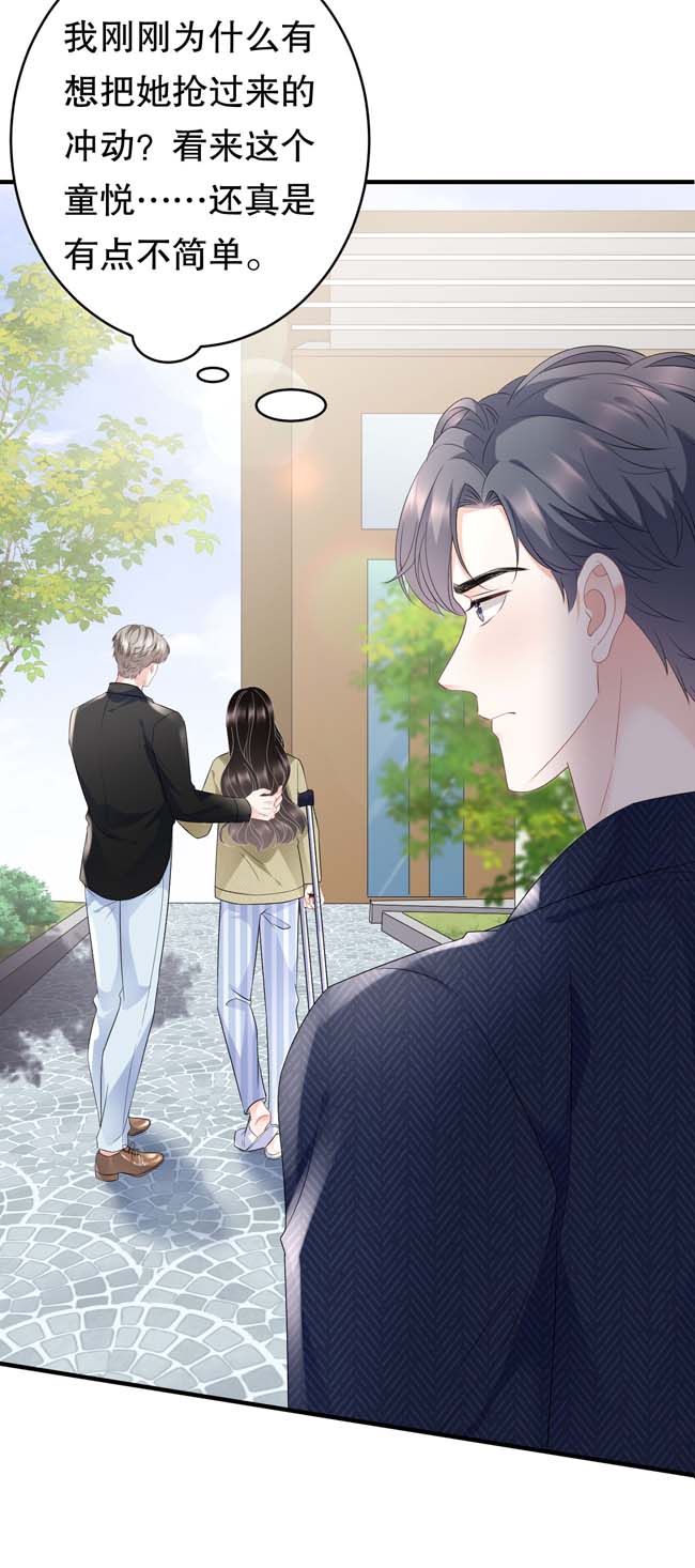 大小姐能有什么坏心眼第95话 不简单的女人