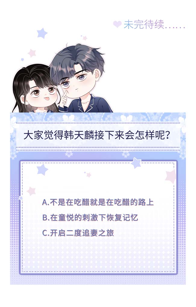 大小姐能有什么坏心眼第95话 不简单的女人