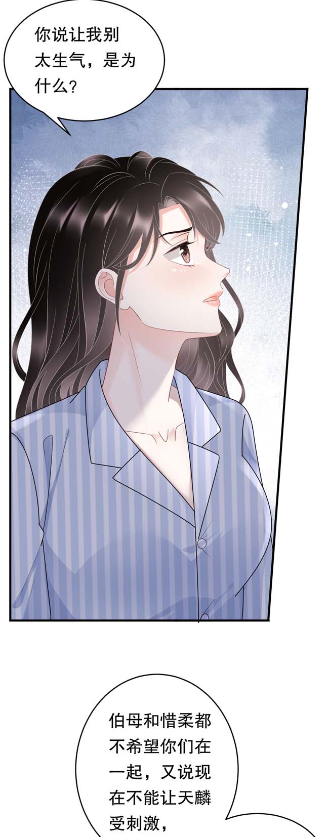 大小姐能有什么坏心眼第95话 不简单的女人